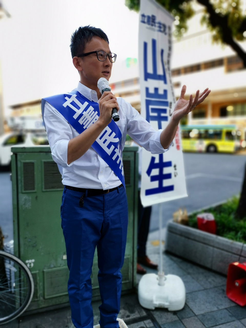 山岸一生の決意