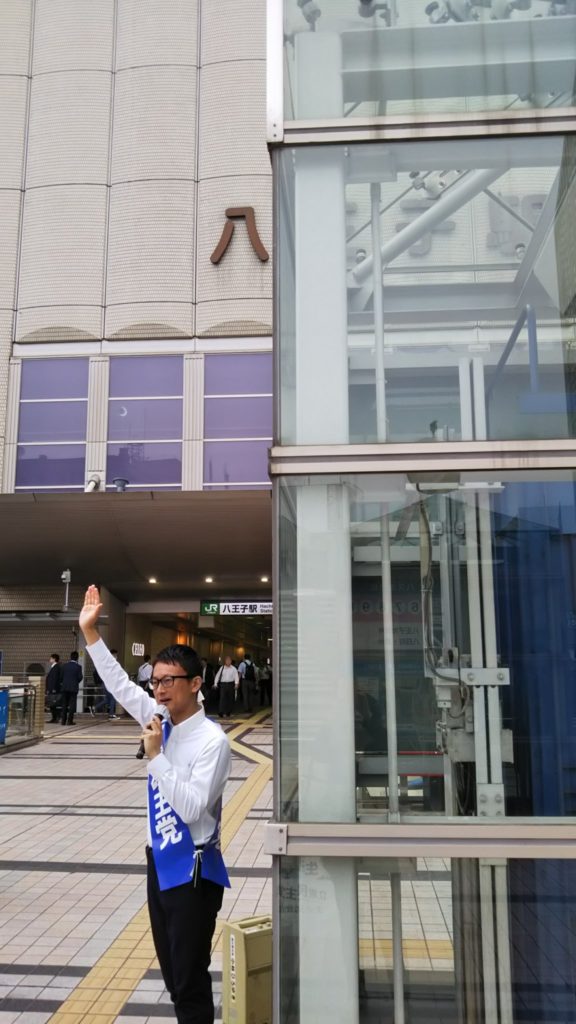 八王子駅でご挨拶