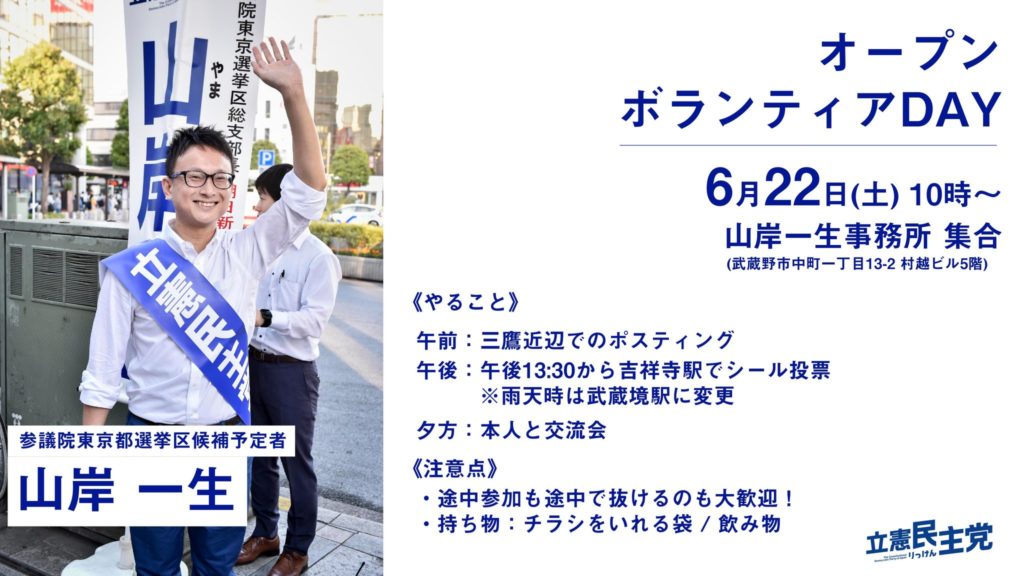 オープンボランディアデー