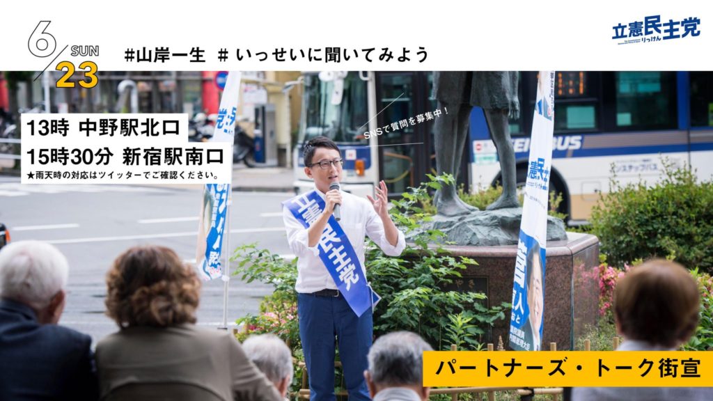 6月23日のトークイベント