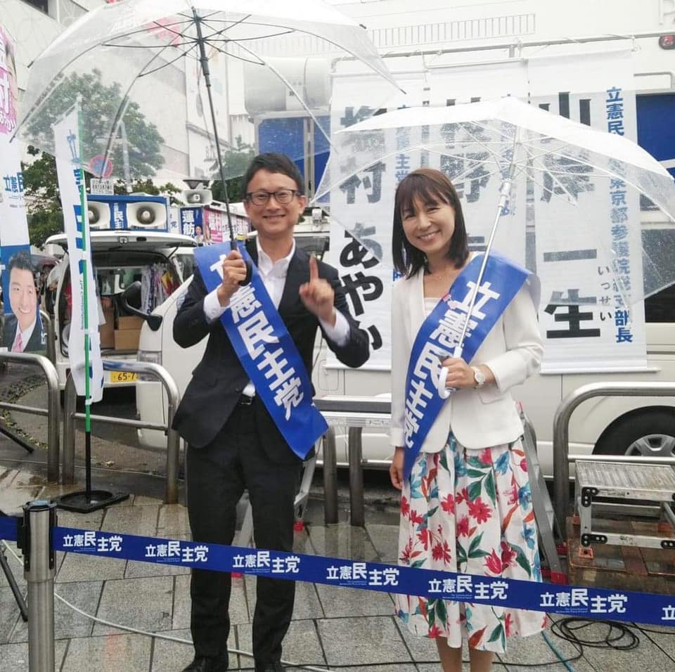 塩村あやかさんと