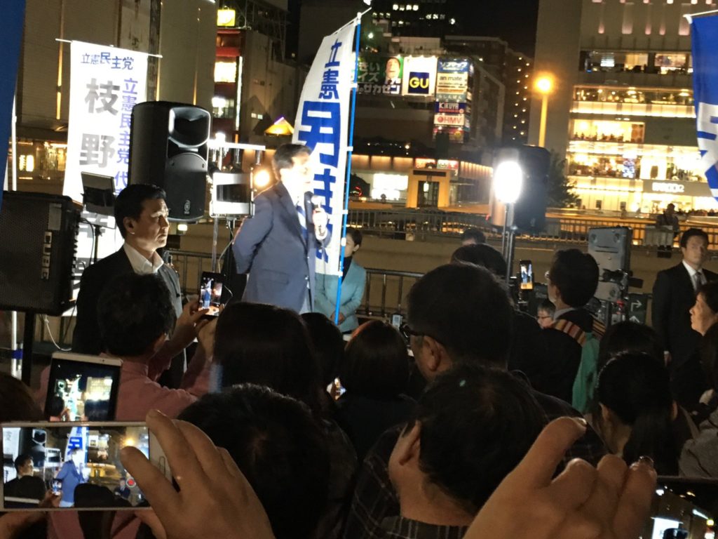 スピーチする枝野幸男さん