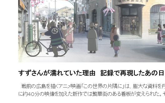 「この世界の片隅に」