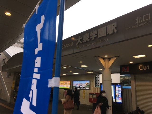 大泉町でご挨拶