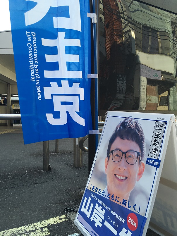2020年2月5日の山岸一生