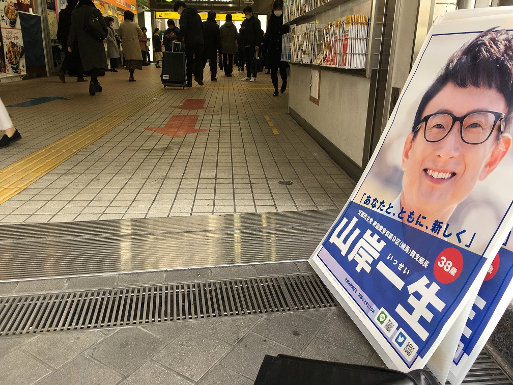 2020年2月4日の山岸一生