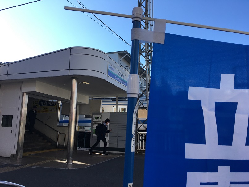 山岸一生新聞電子版2020年2月23日号