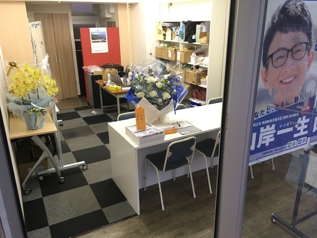 山岸一生新聞・2020年5月1日~5月3日号