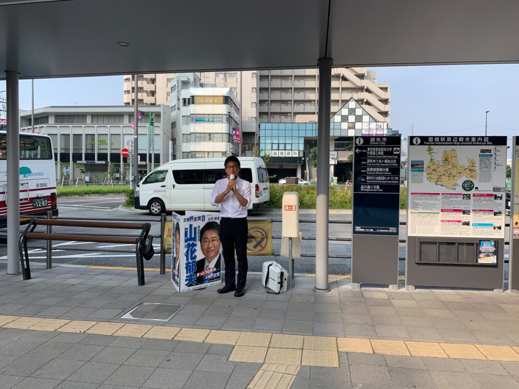 山岸一生2019年9月17日