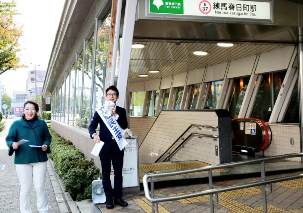 練馬春日町駅でご挨拶
