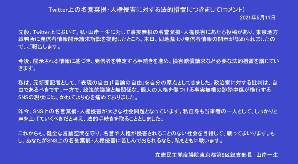 言論の自由市場